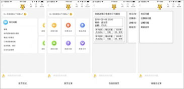 基于自然语言的美团外卖客服机器人产品优化策略 外卖递送服务中的可操作性体验