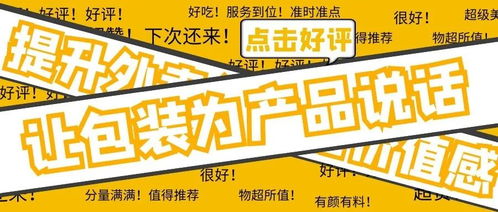 让包装为产品说话丨提升外卖包装的价值感 外卖递送服务