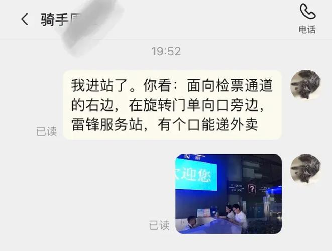 上海南站进站后点外卖，堂堂成功！——高铁站外卖递送服务全解析